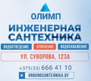 ТеплоАкваКомПлюс ЧП