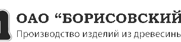 <a href="https://rework.by/employer/600012401/">Борисовский ДОК ОАО</a>