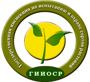 Государственная инспекция по испытанию и охране сортов растений ГУ