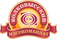 Волковысский мясокомбинат ОАО